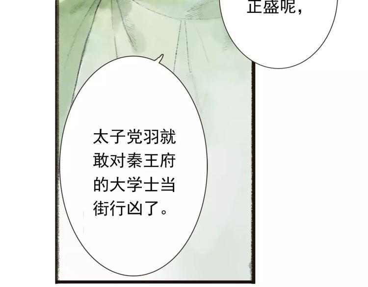 第1话 纨绔（1）23