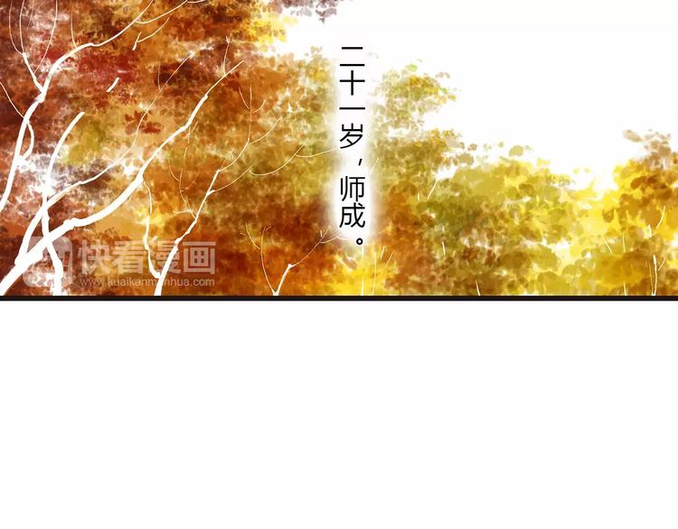 第7话 师父（5）22