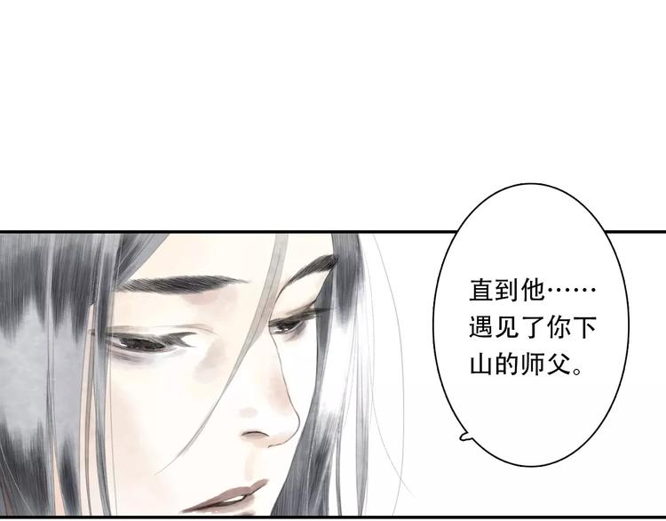 第5话 师父（3）39