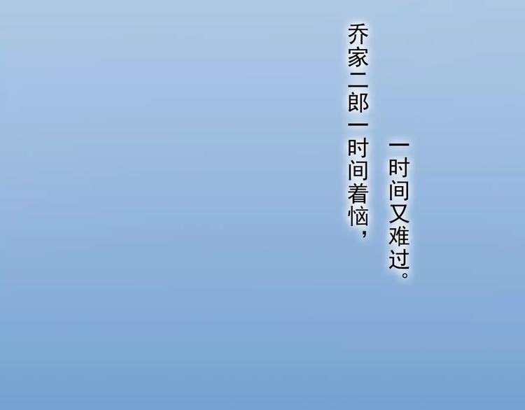 第2话 纨绔（2）116