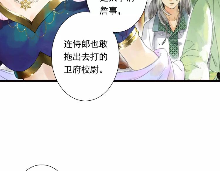 第2话 纨绔（2）11