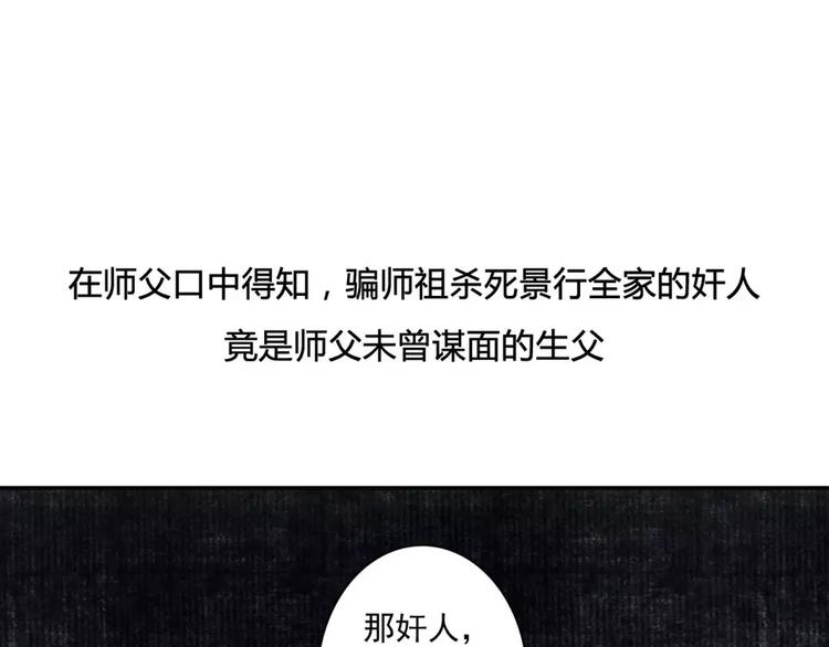 第7话 师父（5）3