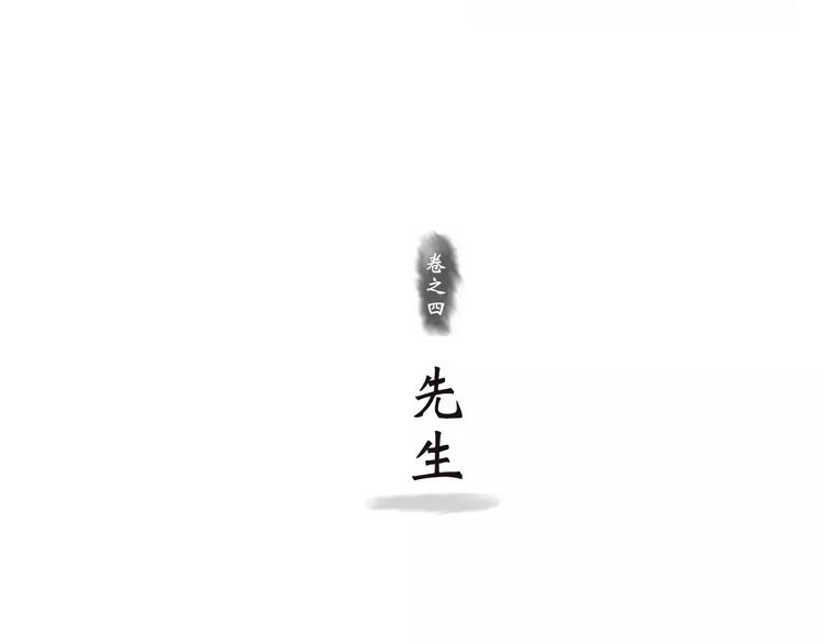 第9话 先生2