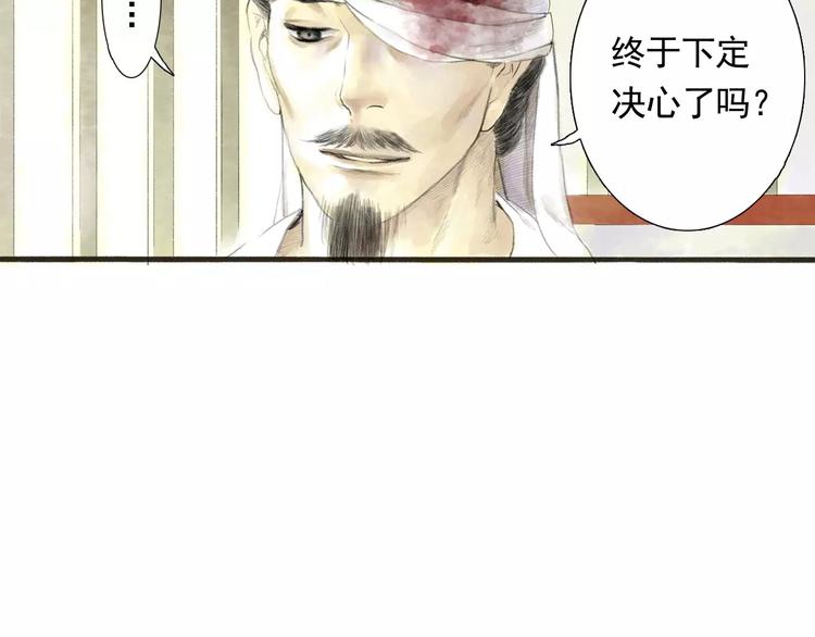 第1话 纨绔（1）38