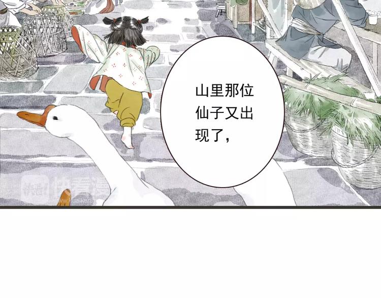 第3话 师父（1）5