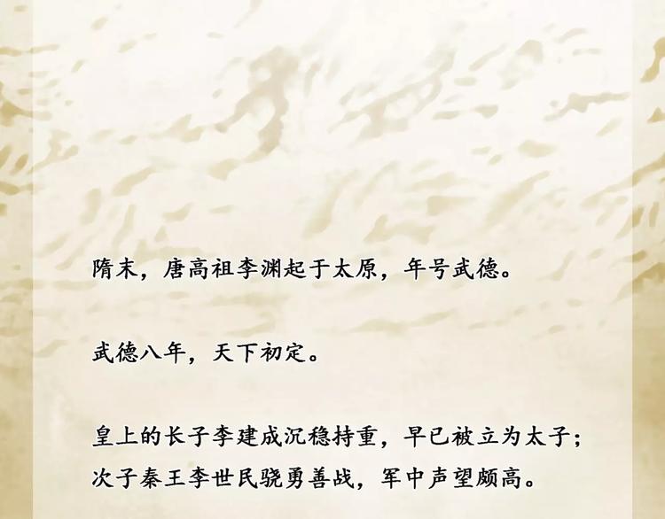 第1话 纨绔（1）0