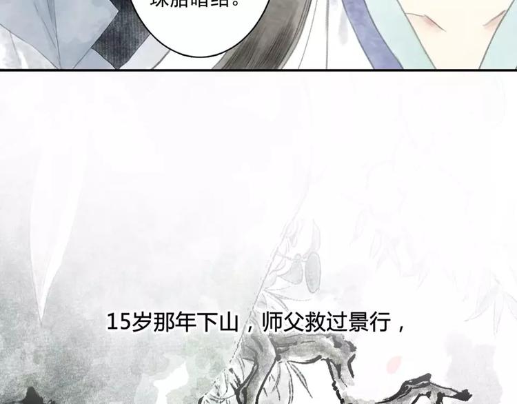 第7话 师父（5）6