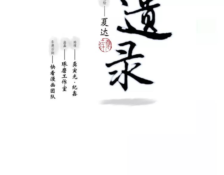 第7话 师父（5）18