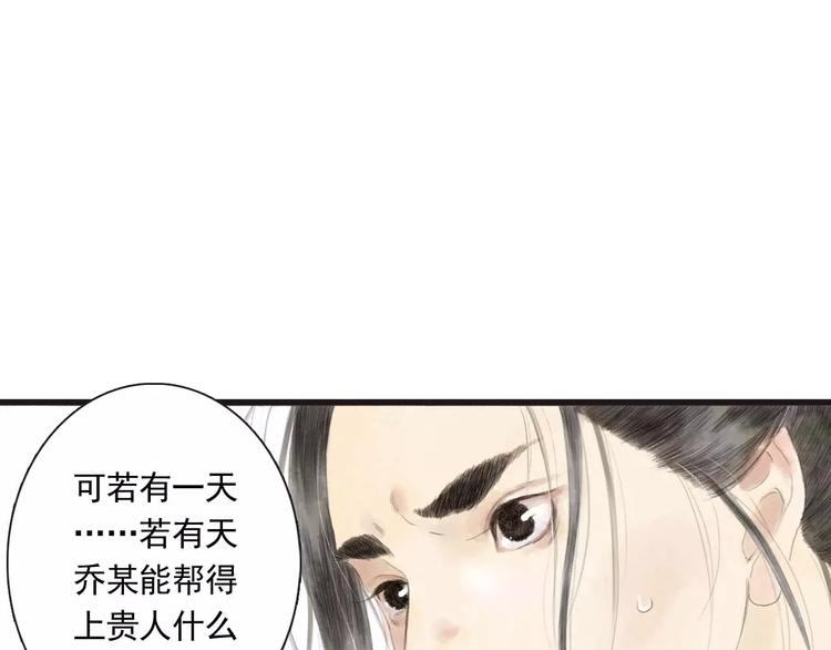 第2话 纨绔（2）97