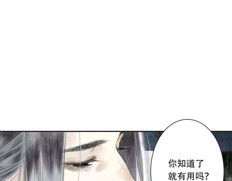 第5话 师父（3）23