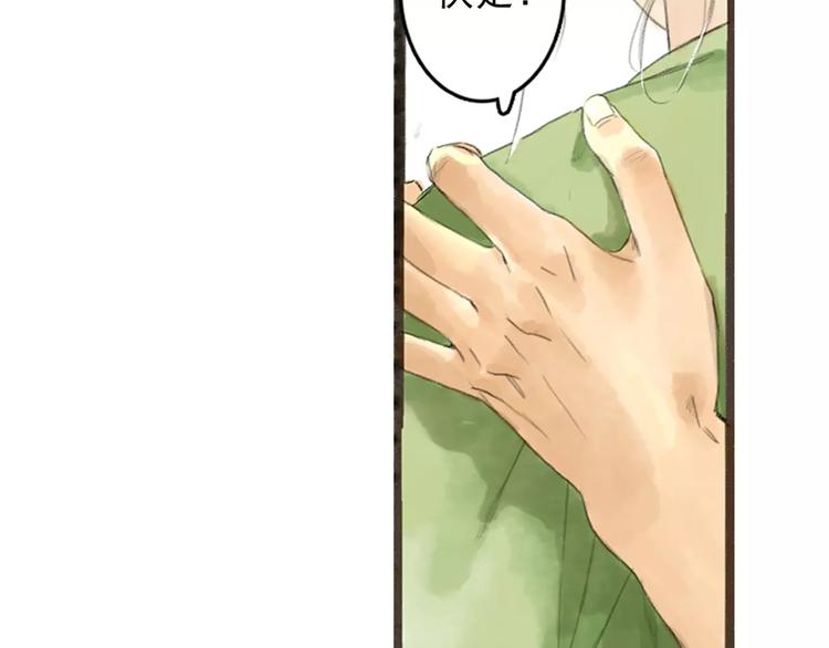 第2话 纨绔（2）17