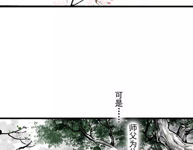第4话 师父（2）56