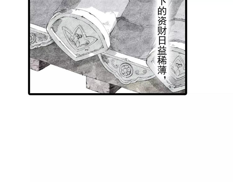 第4话 师父（2）77