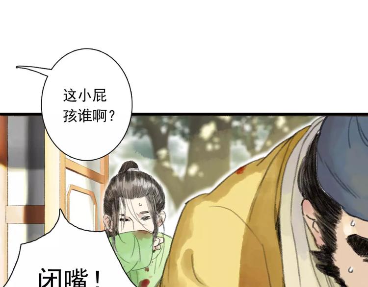 第2话 纨绔（2）73