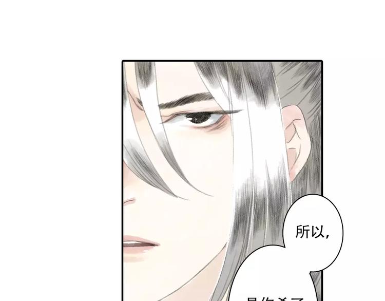 第5话 师父（3）51