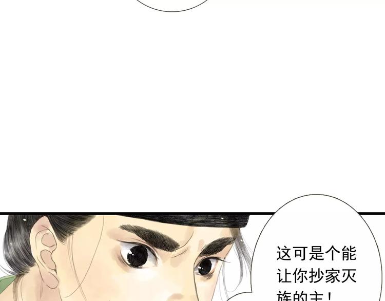 第1话 纨绔（1）101