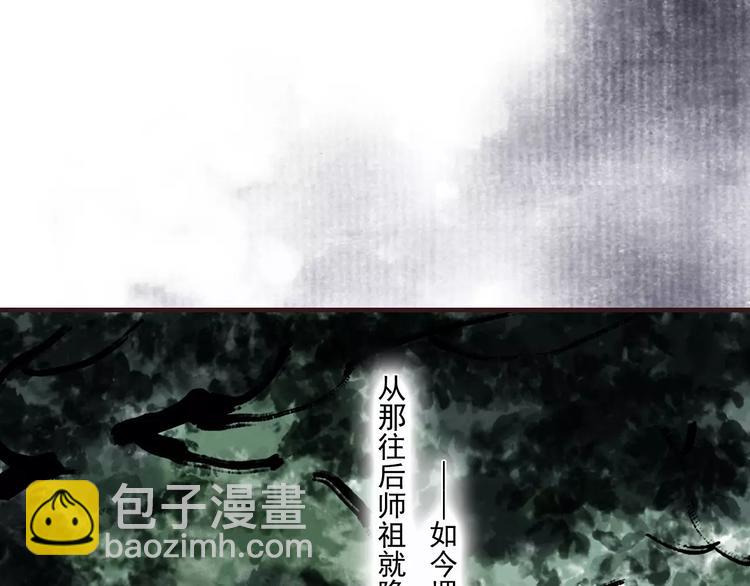 第3话 师父（1）37