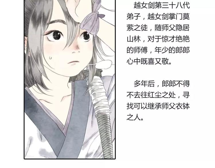 第5话 师父（3）1
