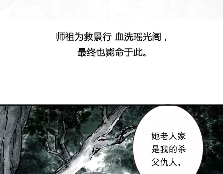 第7话 师父（5）9