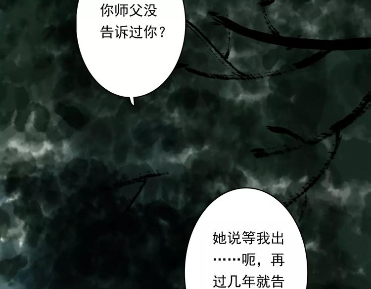 第4话 师父（2）32