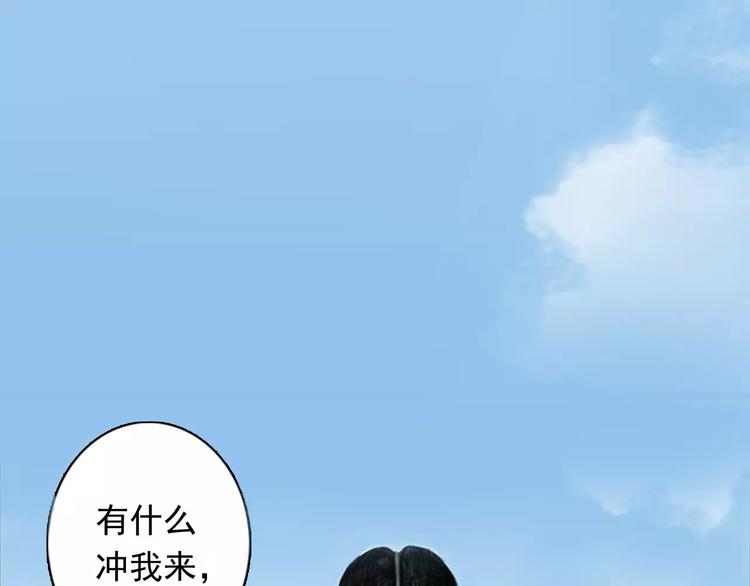 第2话 纨绔（2）32