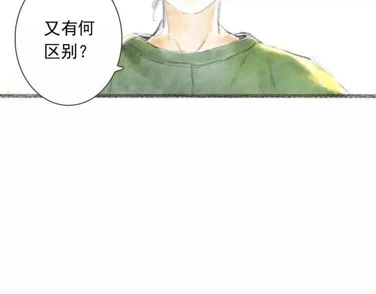 第1话 纨绔（1）16