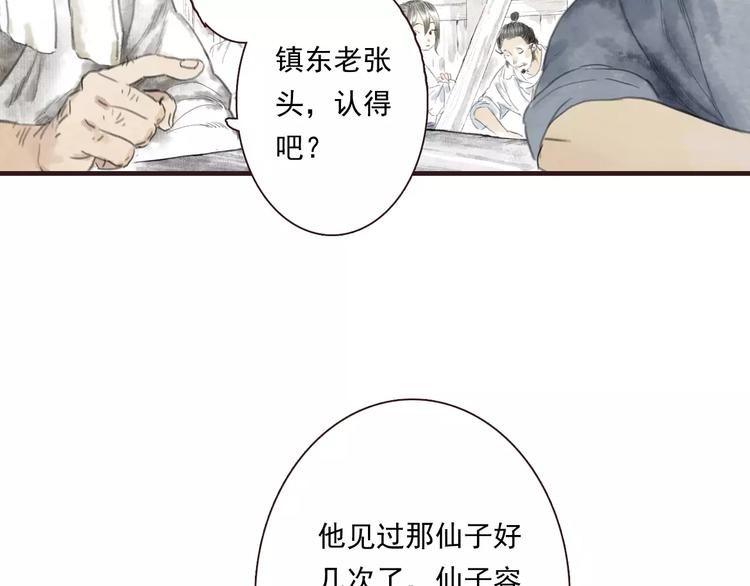 第3话 师父（1）9