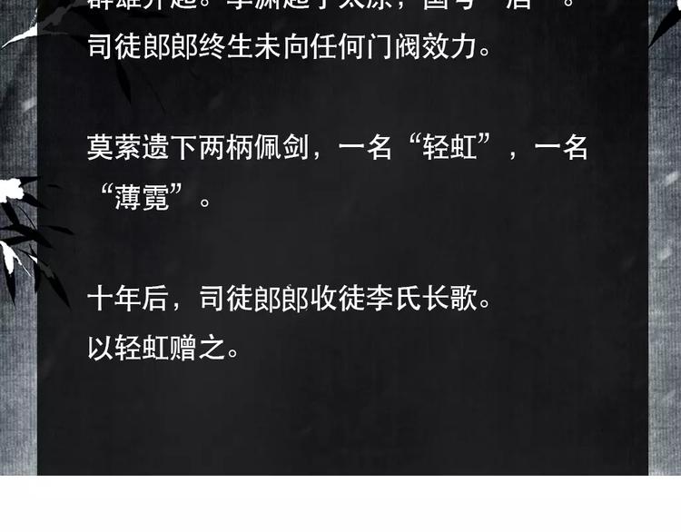 第7话 师父（5）75