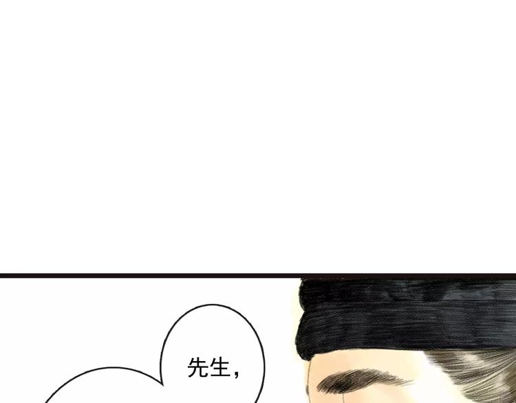 第1话 纨绔（1）29