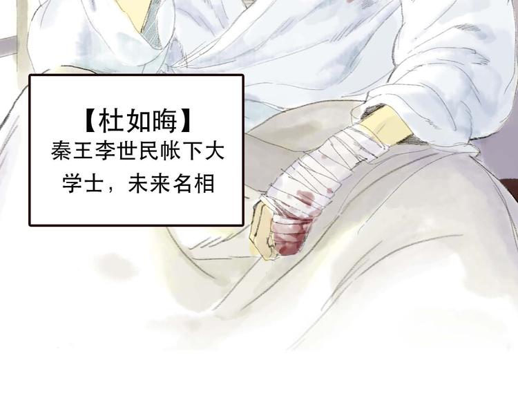 序章2  惊鸿一遇7