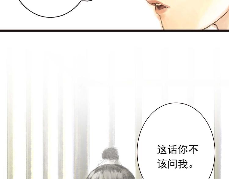 序章2  惊鸿一遇5