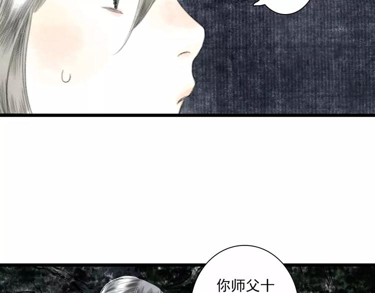 第4话 师父（2）46