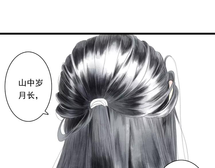 第4话 师父（2）28