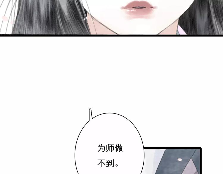 第4话 师父（2）73