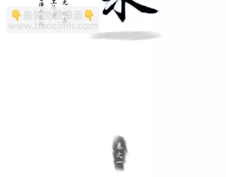 第1话 纨绔（1）4