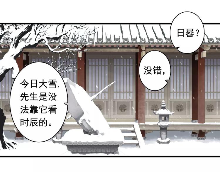 第9话 先生43