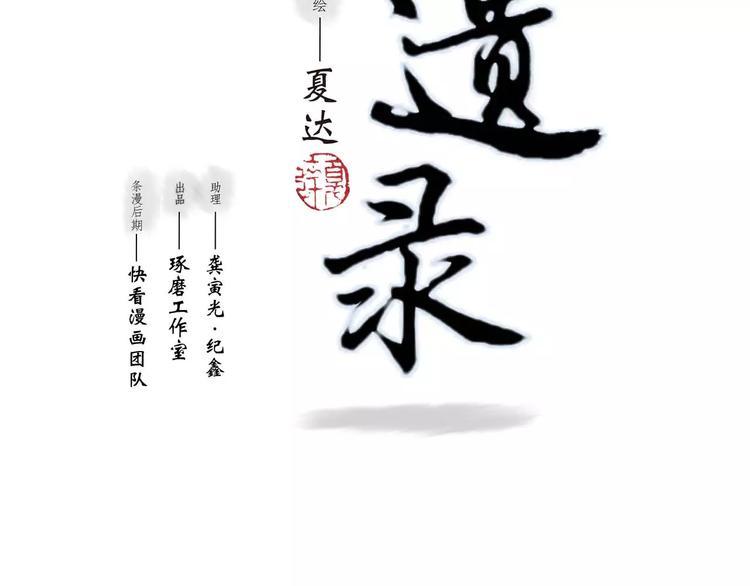 第2话 纨绔（2）1