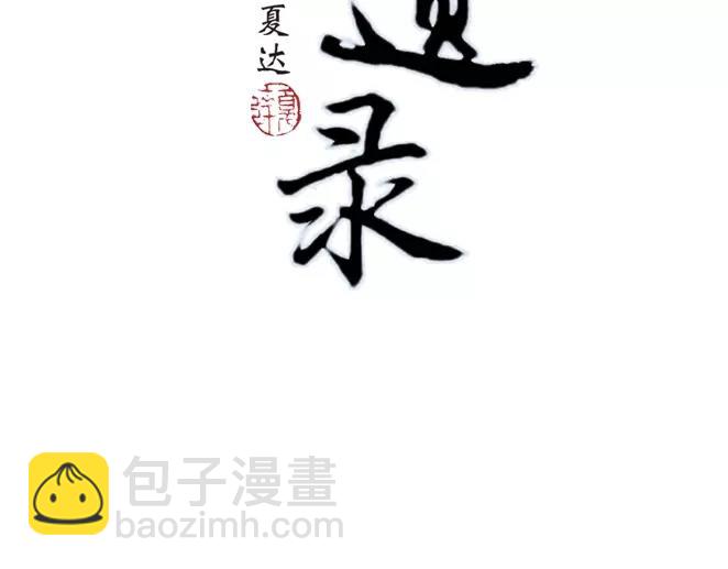序章1 夏达重新出道新作！23