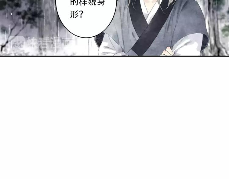 第5话 师父（3）36