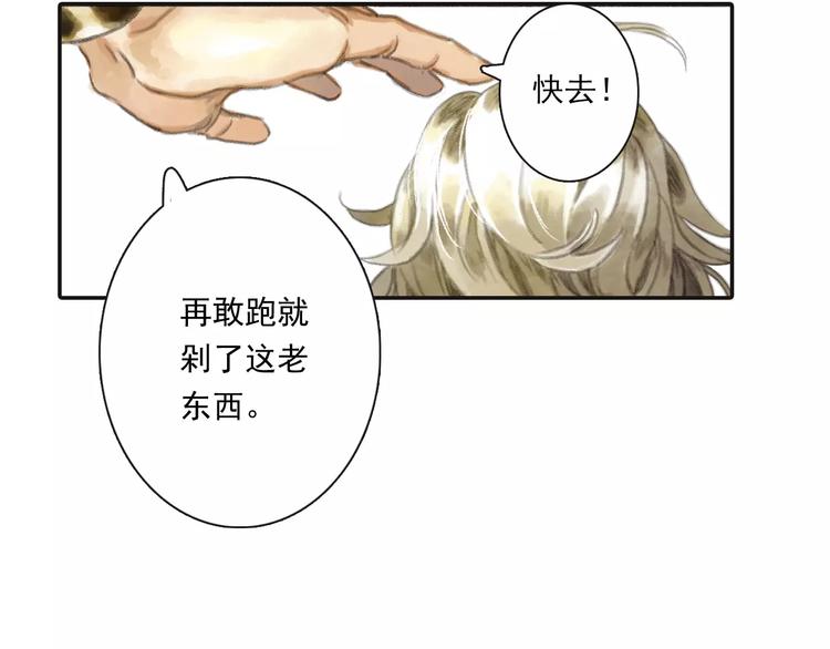 第8话 奴隶38