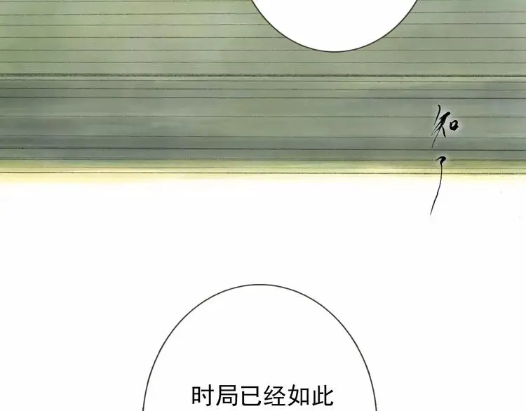 第1话 纨绔（1）11