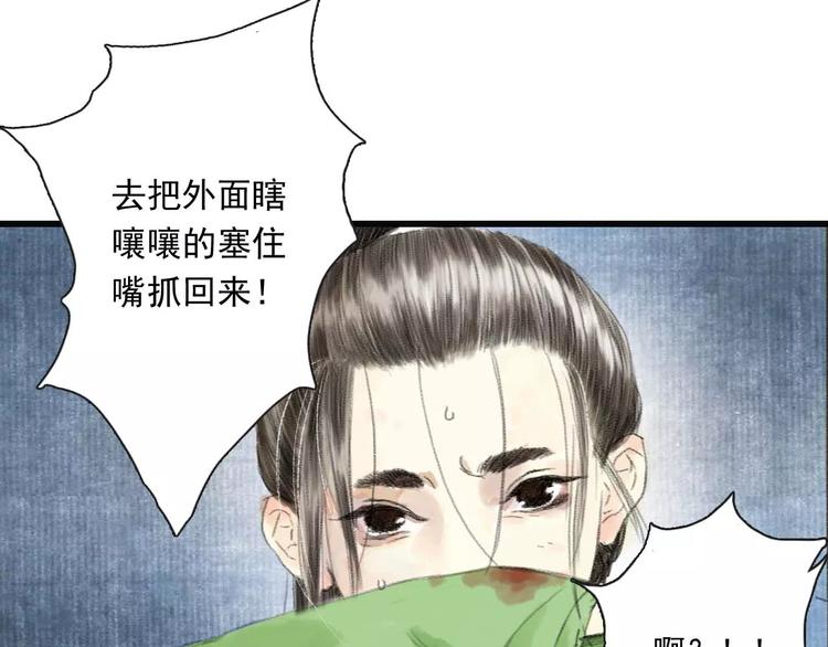 第2话 纨绔（2）75