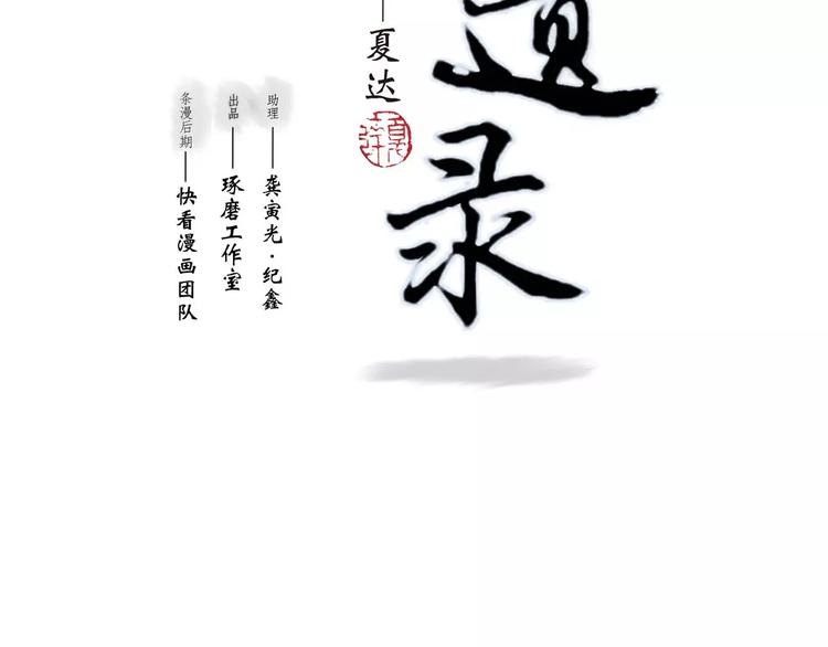第4话 师父（2）1