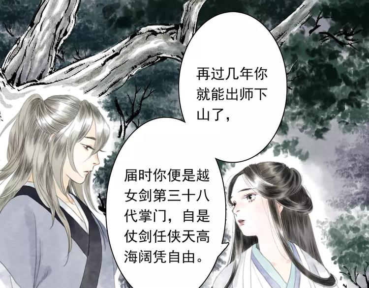 第6话 师父（4）17