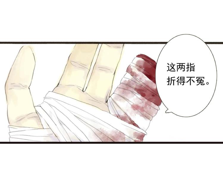 序章2  惊鸿一遇12