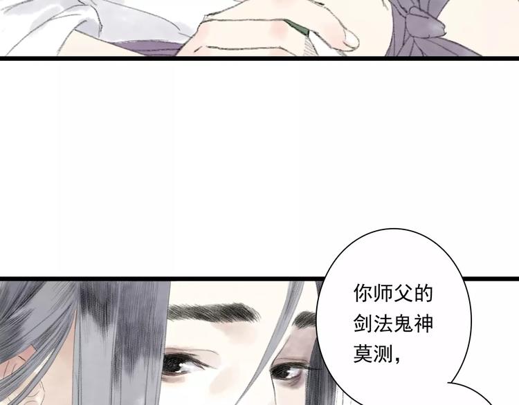 第4话 师父（2）51