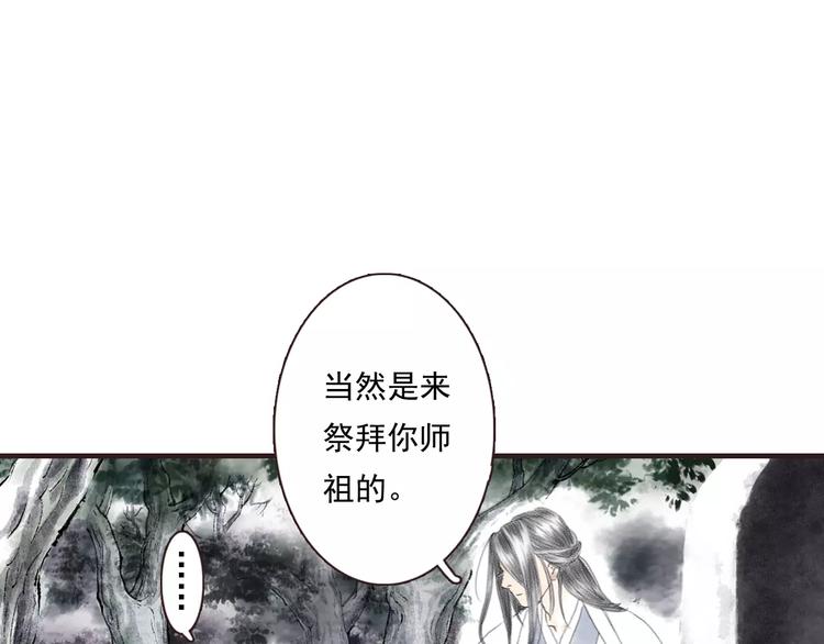 第3话 师父（1）57