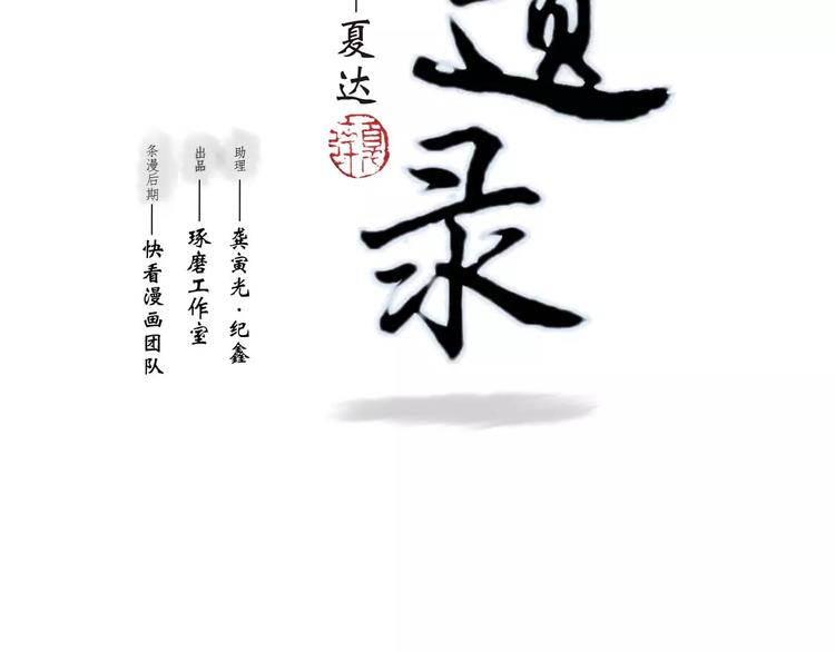 第3话 师父（1）1