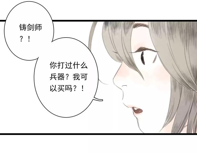 第4话 师父（2）39