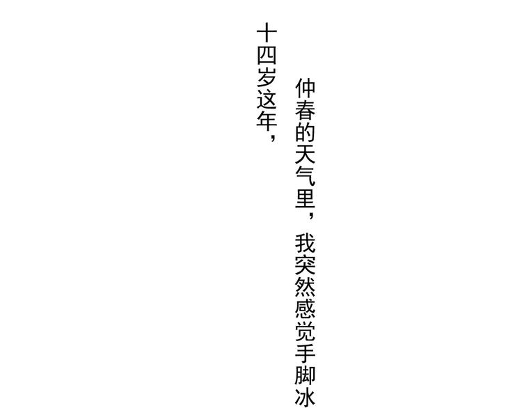 第4话 师父（2）86